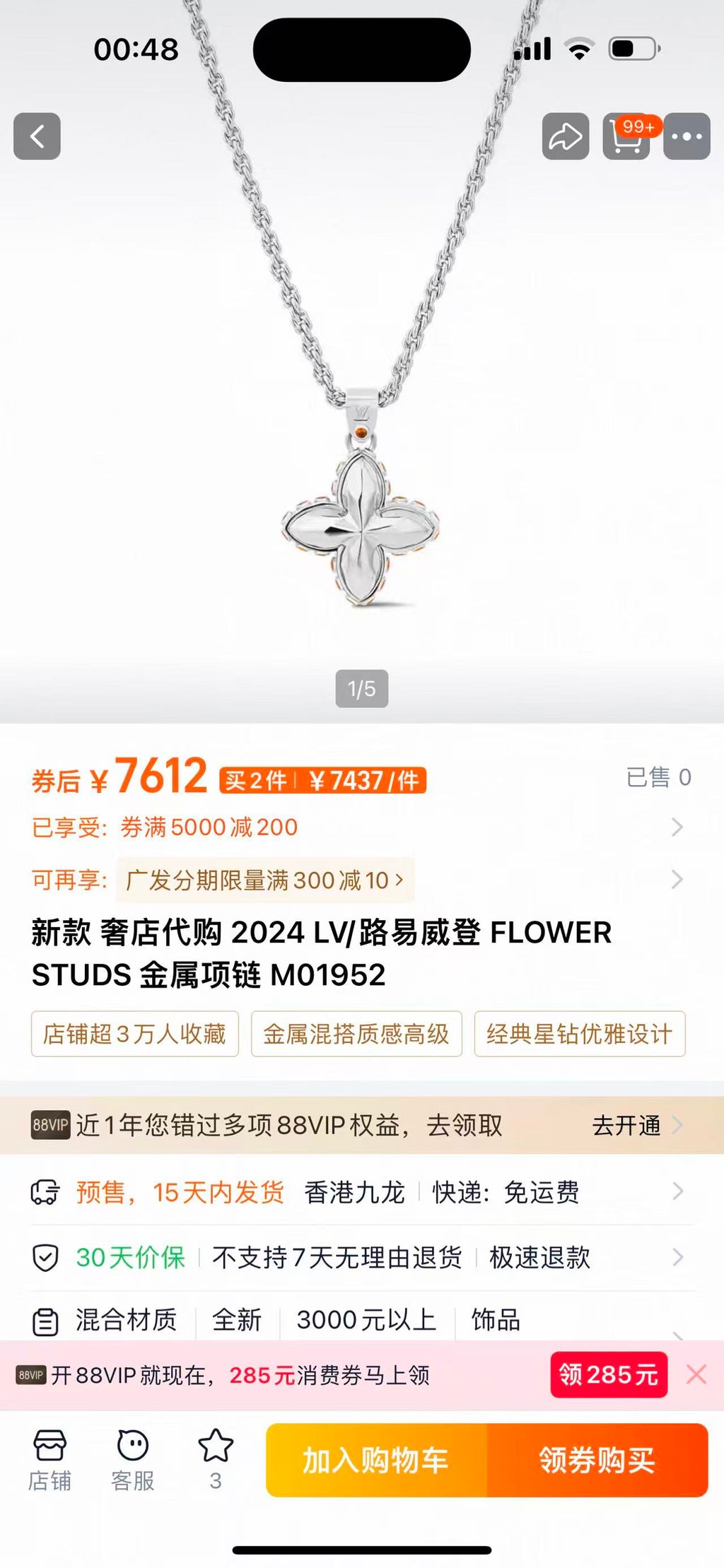 Louis Vuitton Silver-Tone Flower Pendant Necklace - album image 2