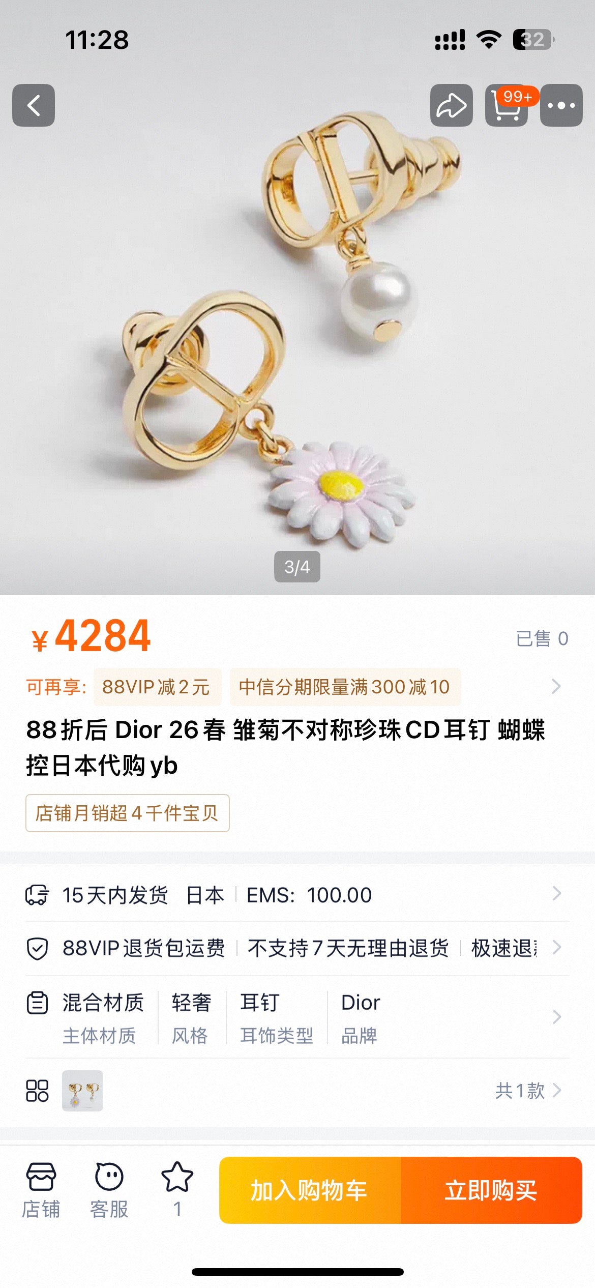 Dior Pearl-Look Sculpted Bow Earrings - product image 1