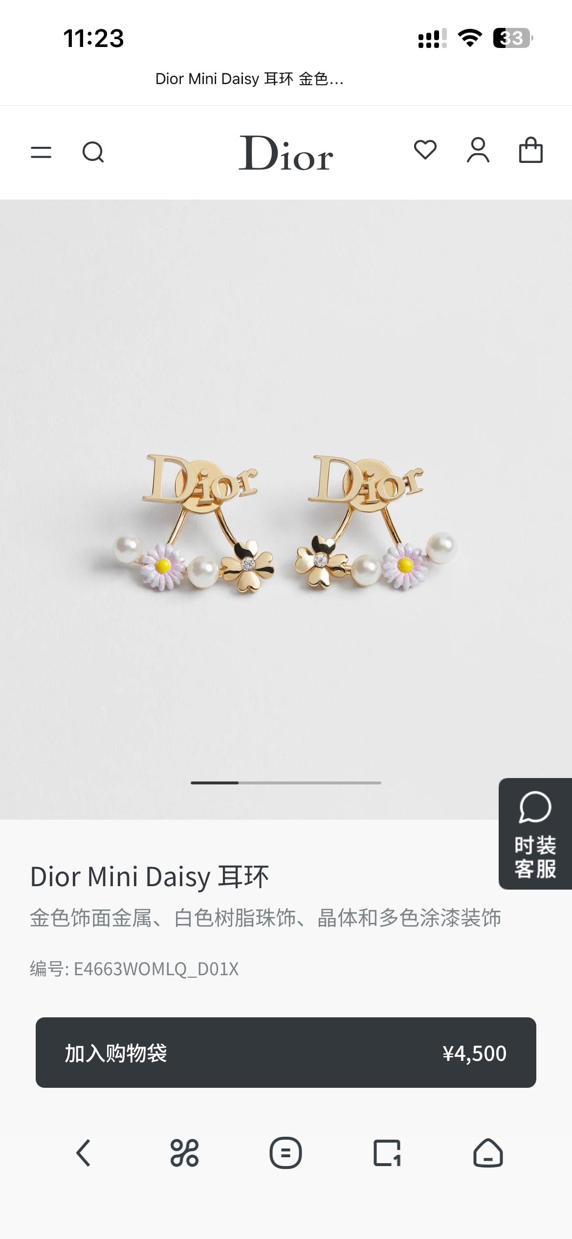 Dior Mini Letter Stud Earrings - product image 1
