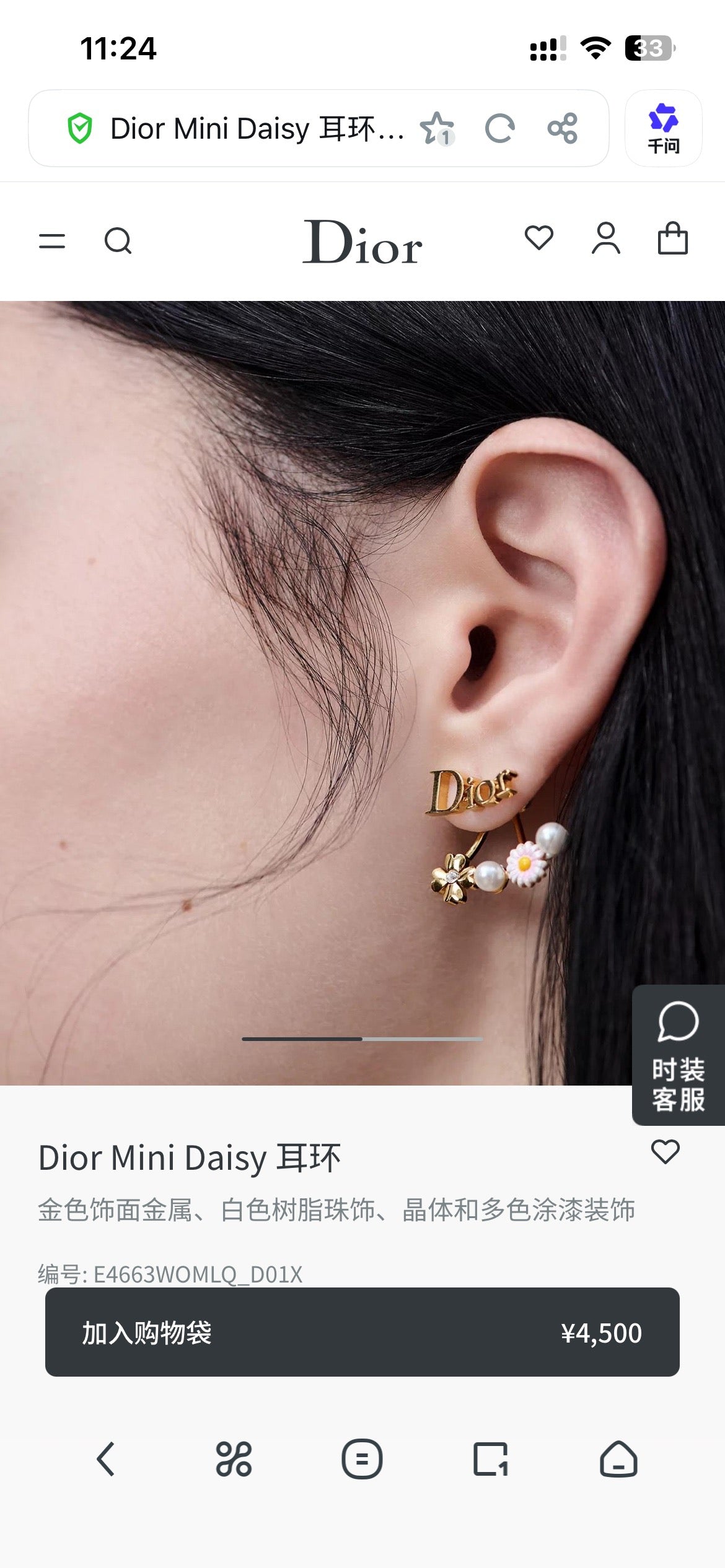 Dior Mini Letter Stud Earrings - product image 2