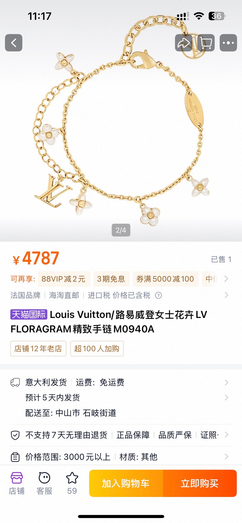 Louis Vuitton Gold-Tone Flower Charm Bracelet - album image 1