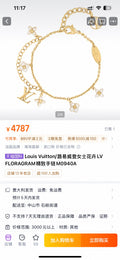 Louis Vuitton Gold-Tone Flower Charm Bracelet - album image 1