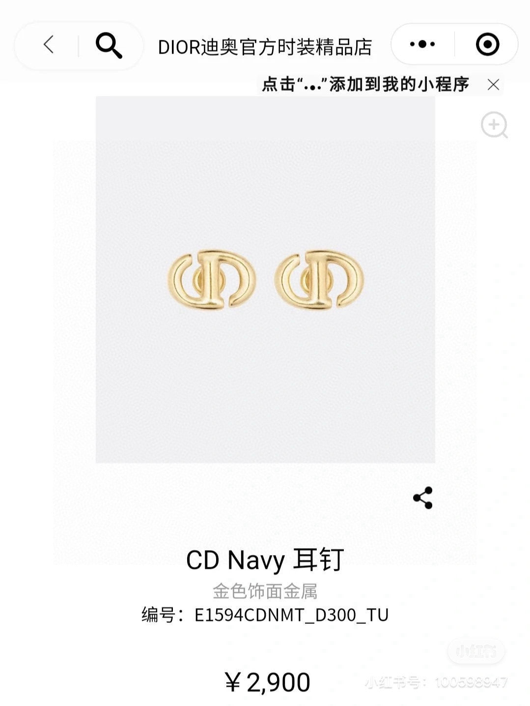 Dior Small Circular CD Stud Earrings - product image 7