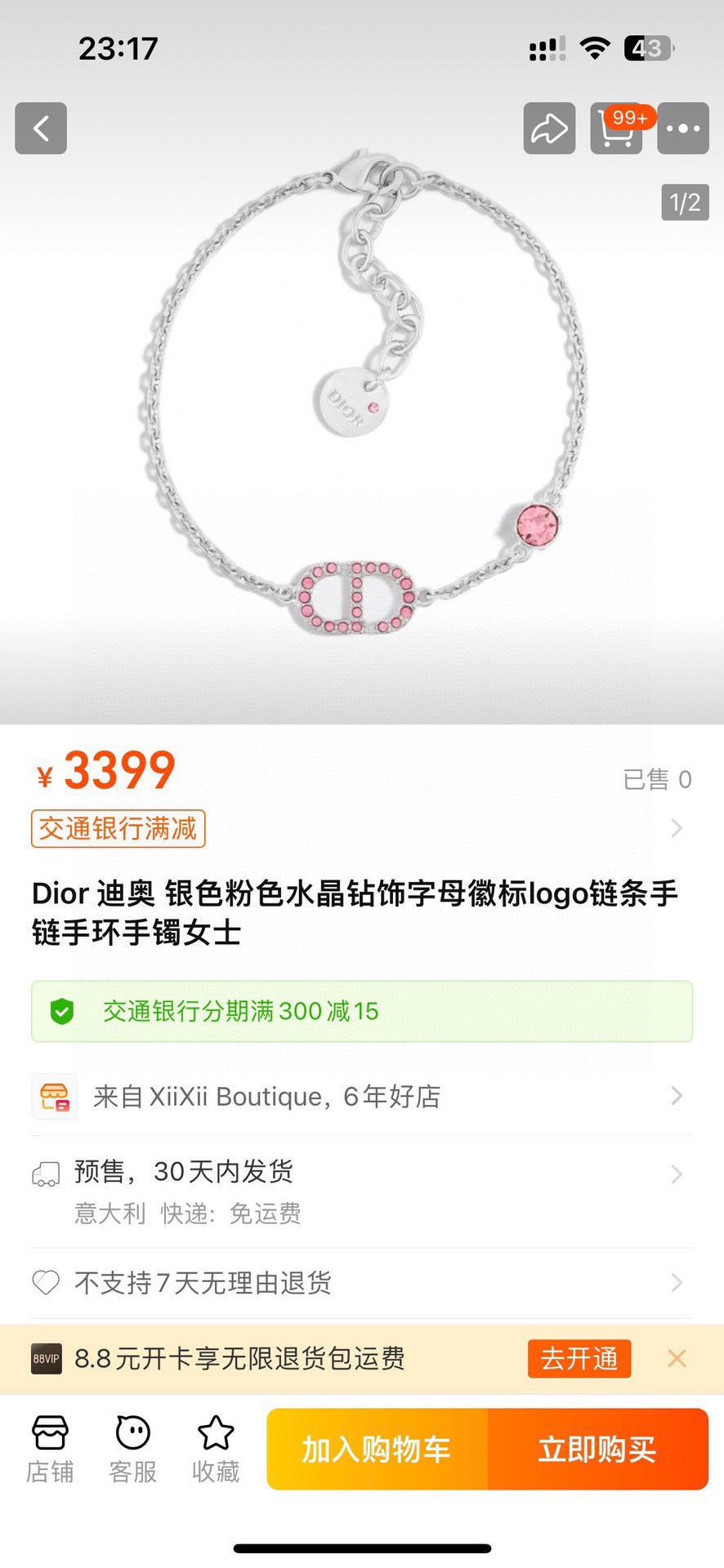 Dior Mixed-Color Link Jewelry - product image 13