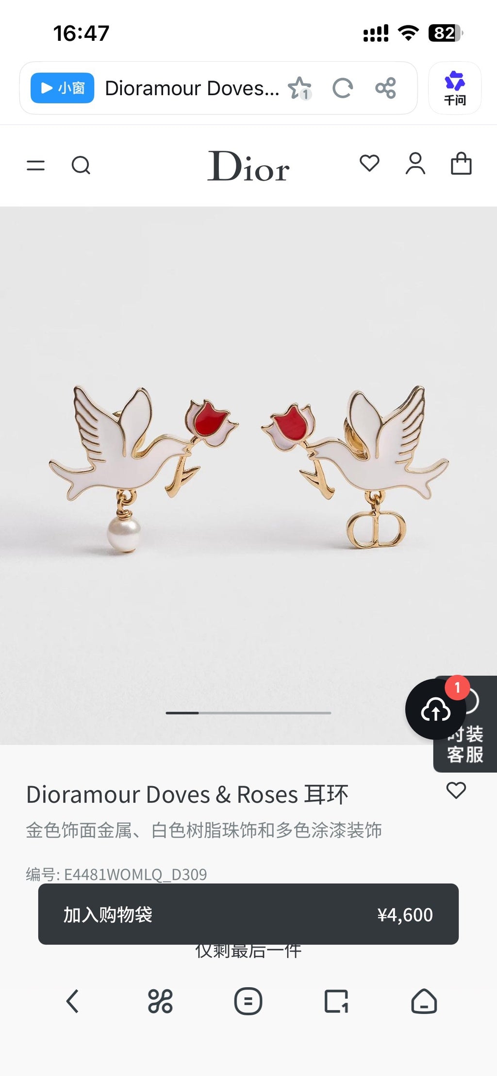 Dior Bird and Red Accent Earrings - product image 8