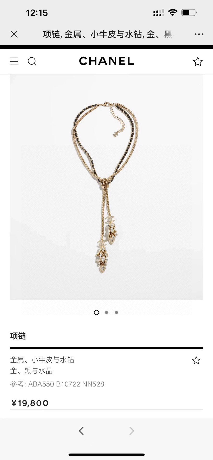 Chanel Interlocking C Necklace - album image 9