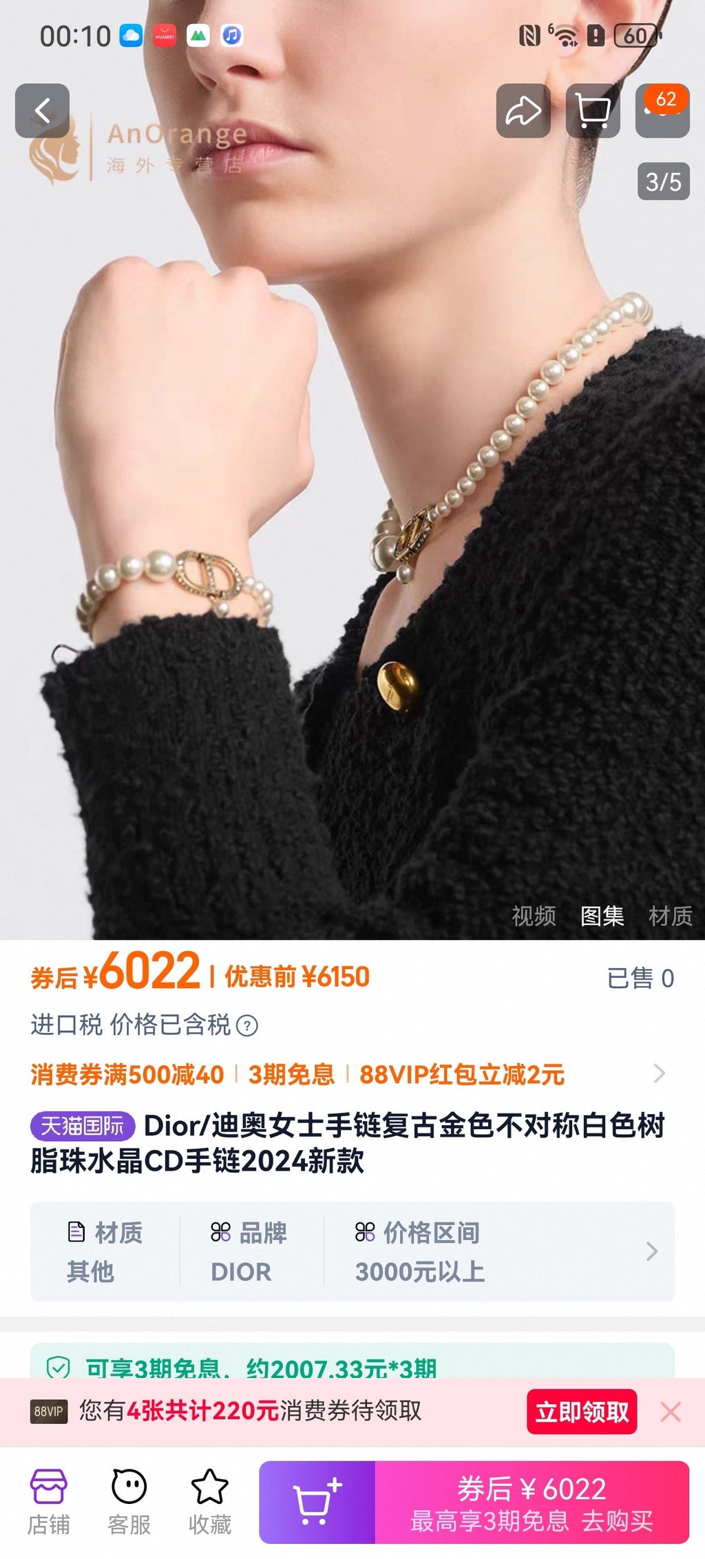 Dior CD Pearl-Look Center Bracelet - product image 10