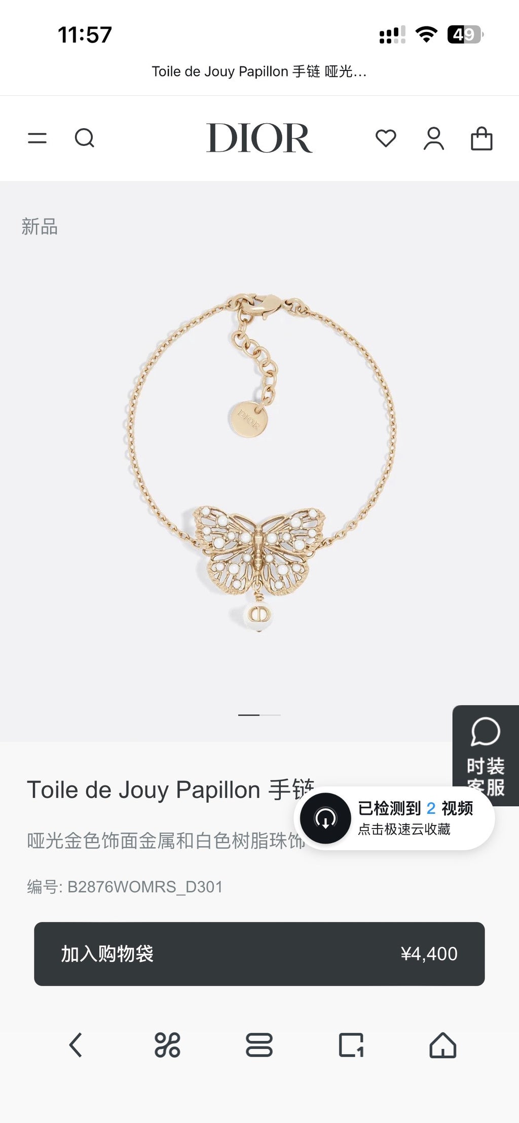 Dior Bow Charm Chain Bracelet - product image 25
