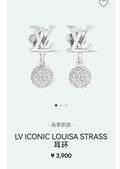 Louis Vuitton LV Letter Stud Earrings - album image 1