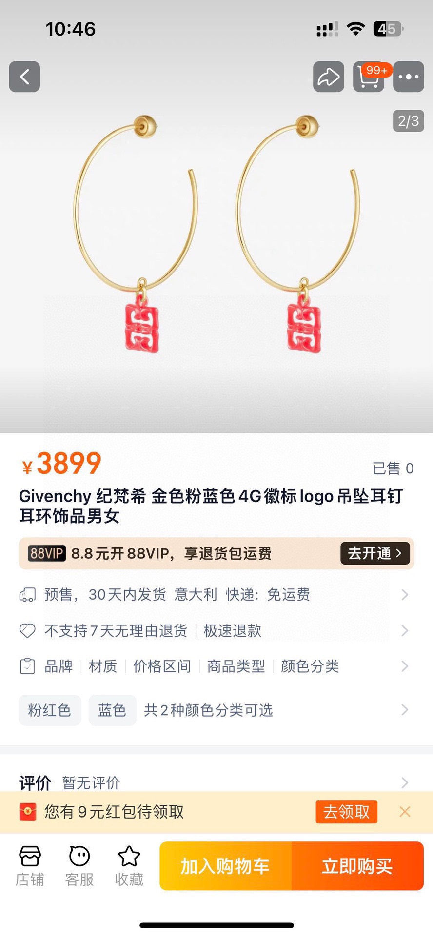 Givenchy Turquoise 4G Charm Hoop Earrings - product image 2