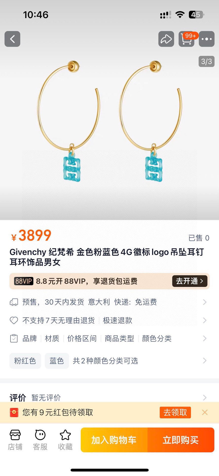 Givenchy Turquoise 4G Charm Hoop Earrings - product image 1