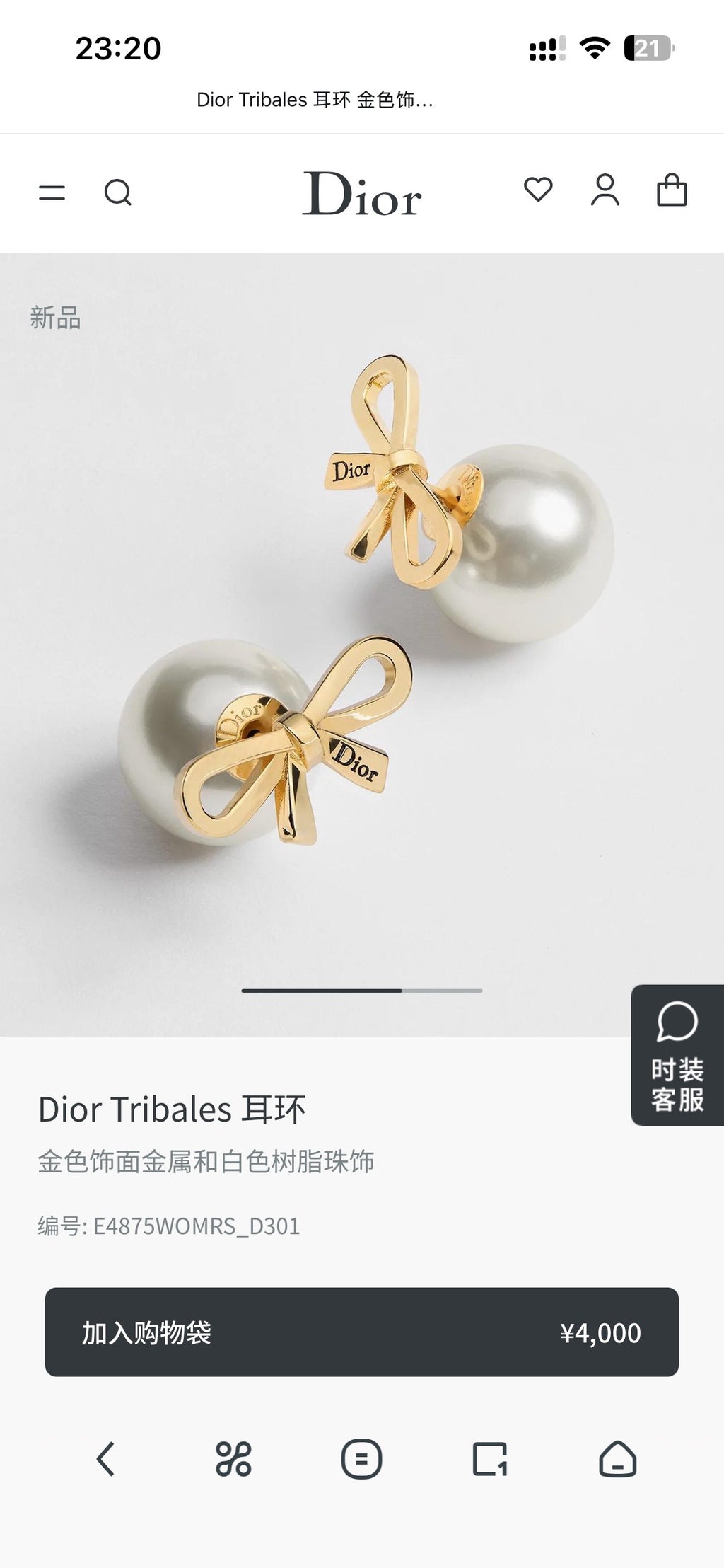 Dior Pearl-Look Bow-Accent Earrings - product image 1