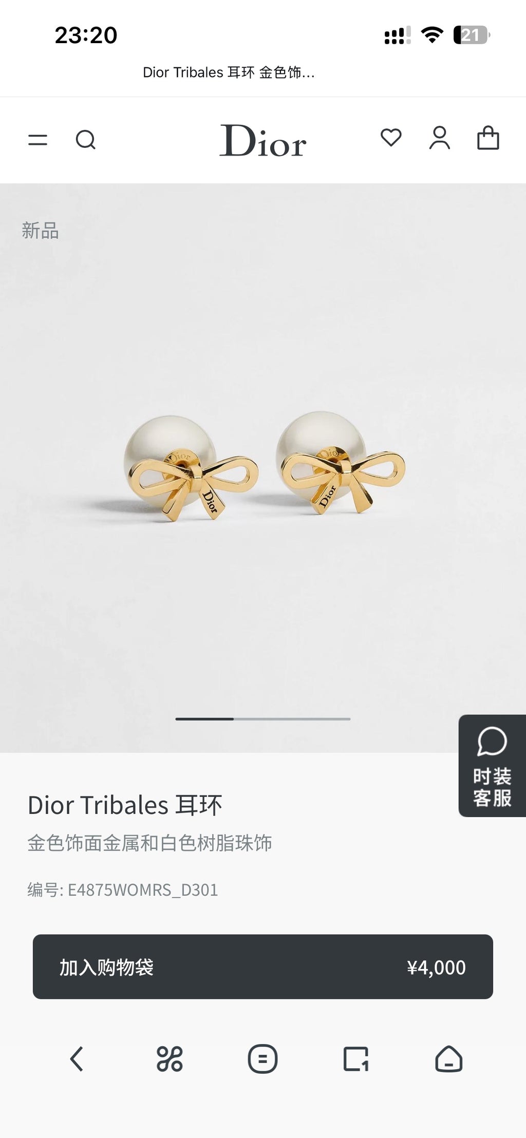 Dior Pearl-Look Bow-Accent Earrings - product image 2