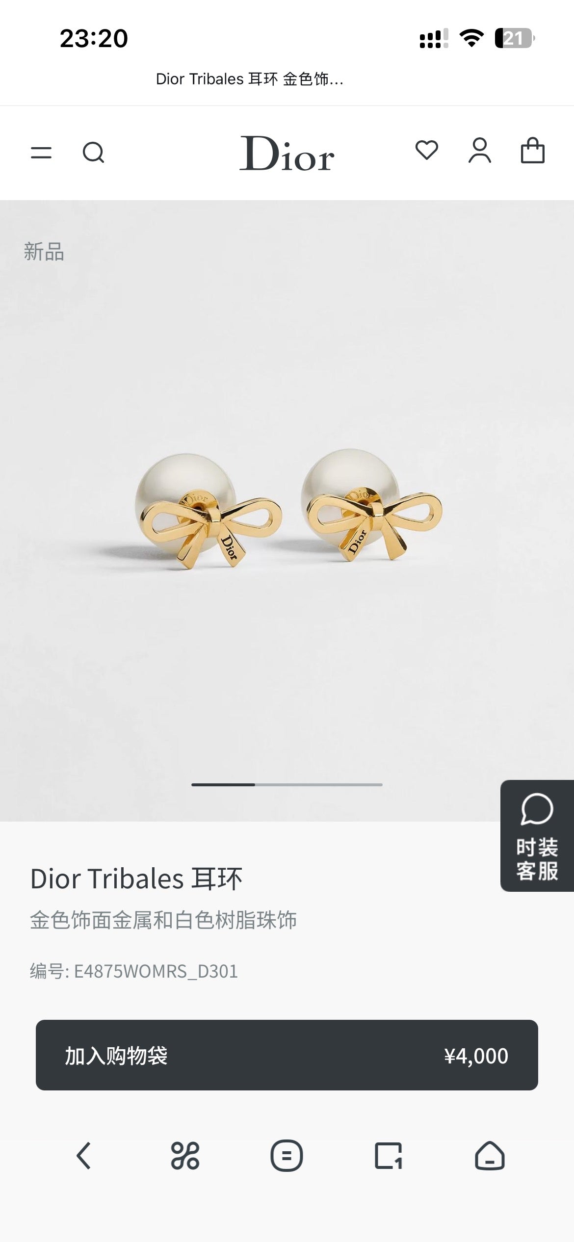 Dior Pearl-Look Bow-Accent Earrings - product image 2