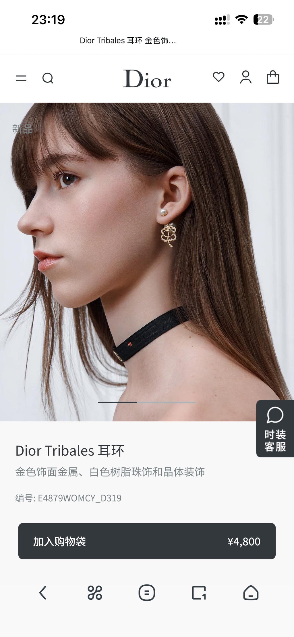 Dior Looped Bow Tribales Earrings - product image 2