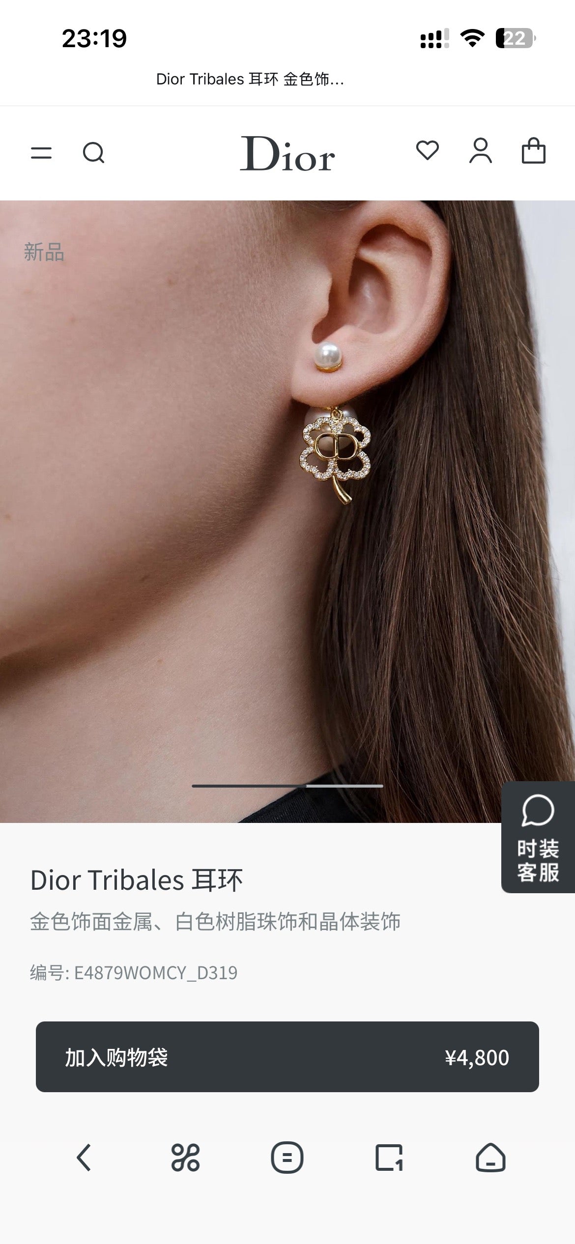 Dior Looped Bow Tribales Earrings - product image 3