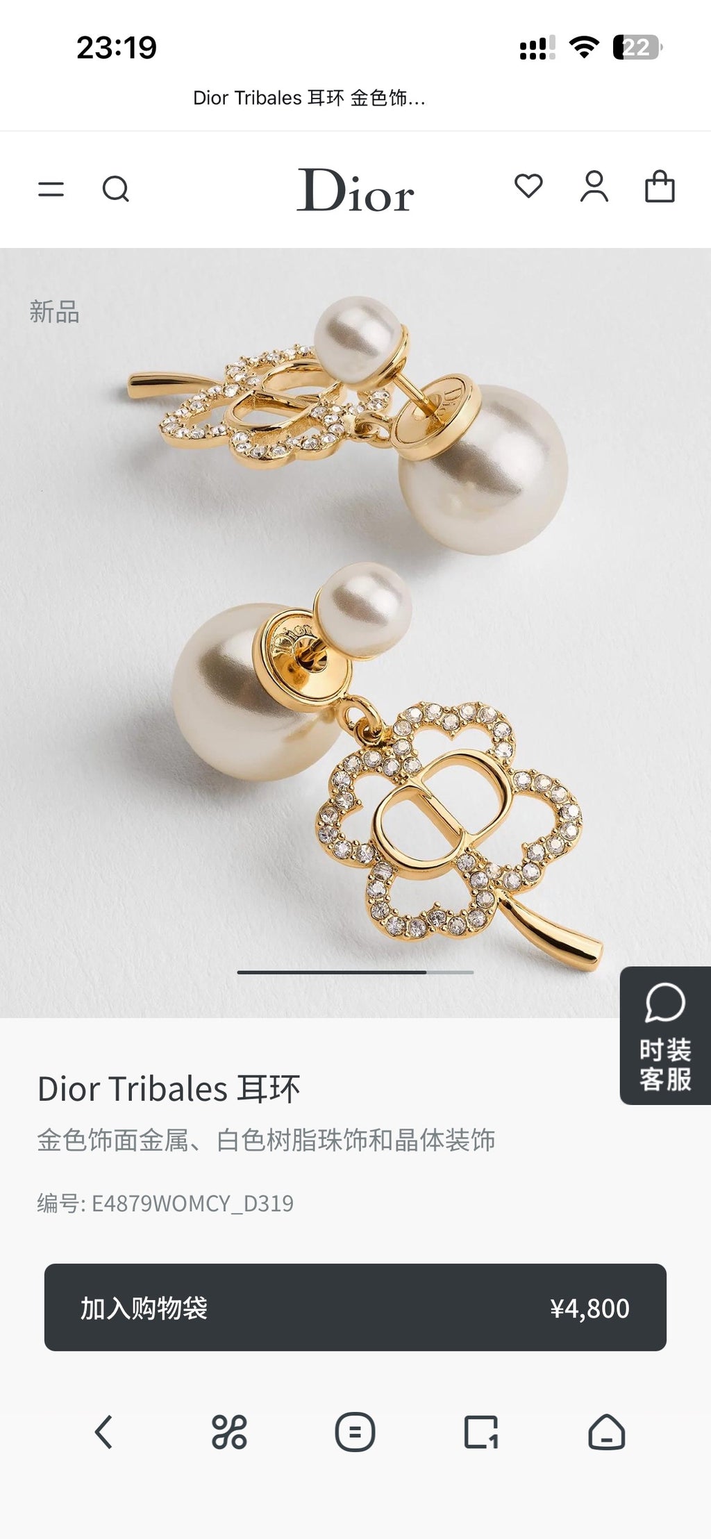 Dior Looped Bow Tribales Earrings - product image 1