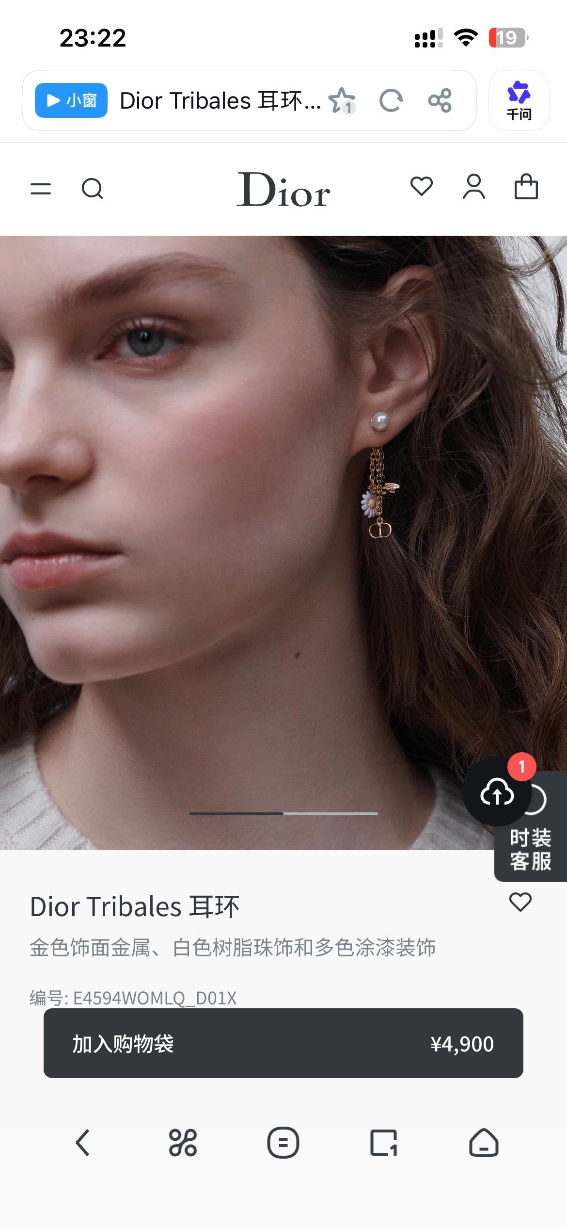 Dior CD Linear Pearl-Look Drop Earrings - product image 2