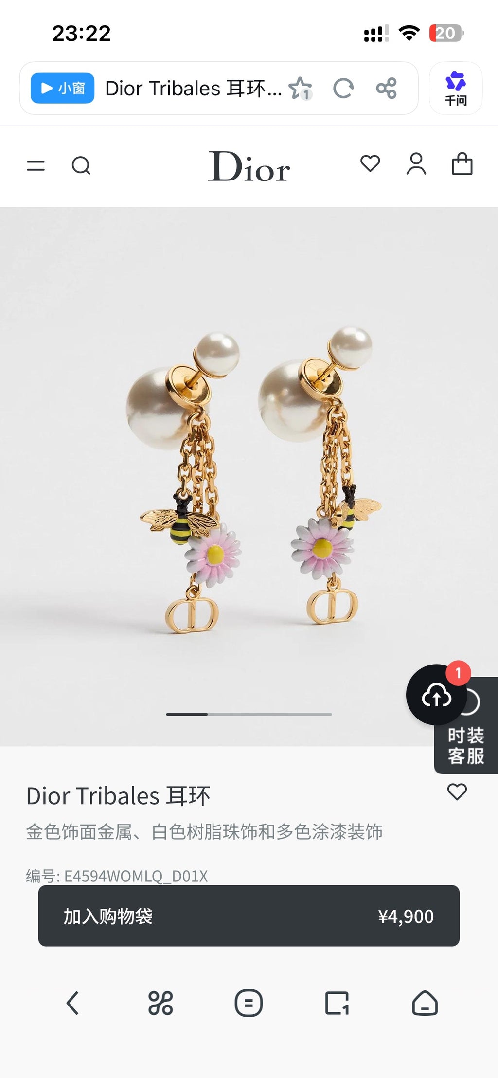 Dior CD Linear Pearl-Look Drop Earrings - product image 1