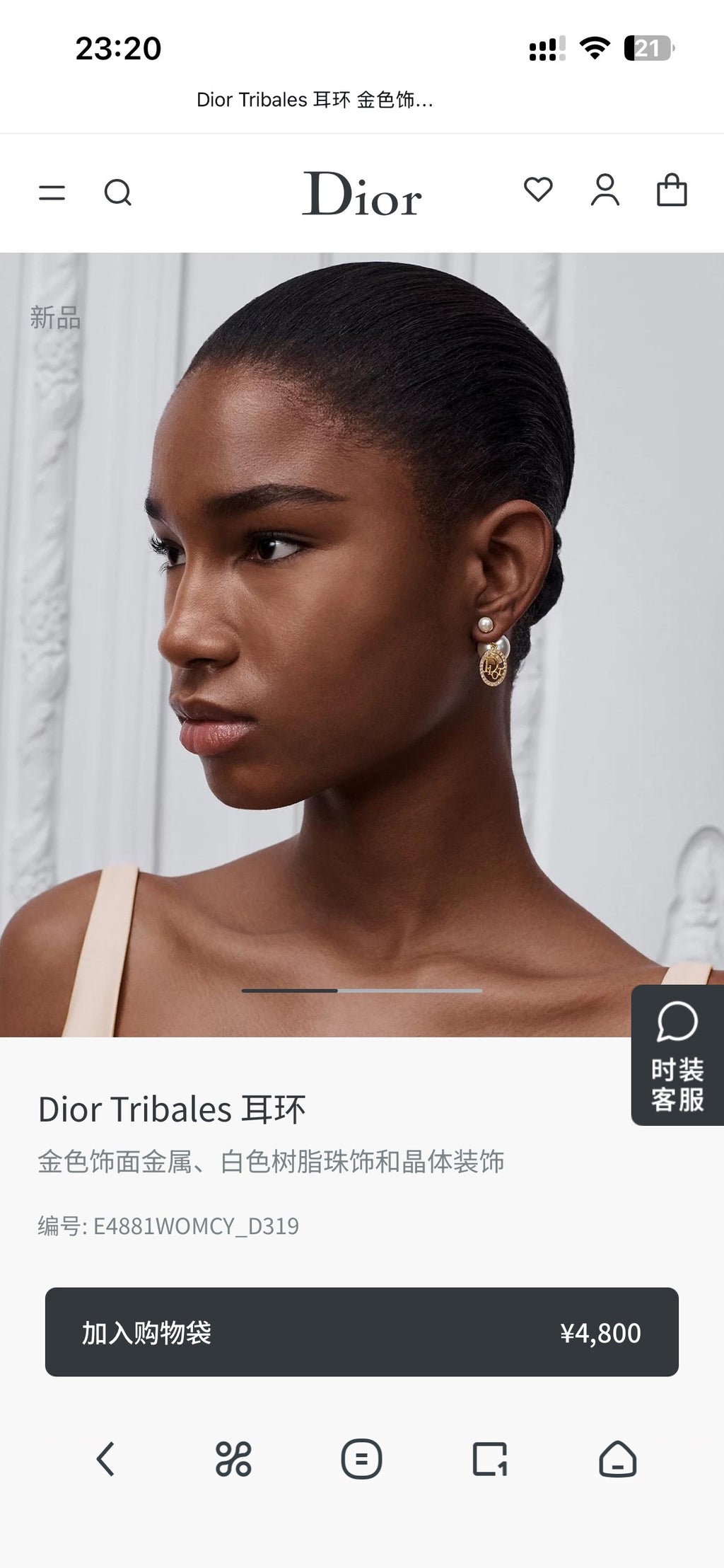 Dior Gold-Tone CD Double-Bead Earrings - product image 3