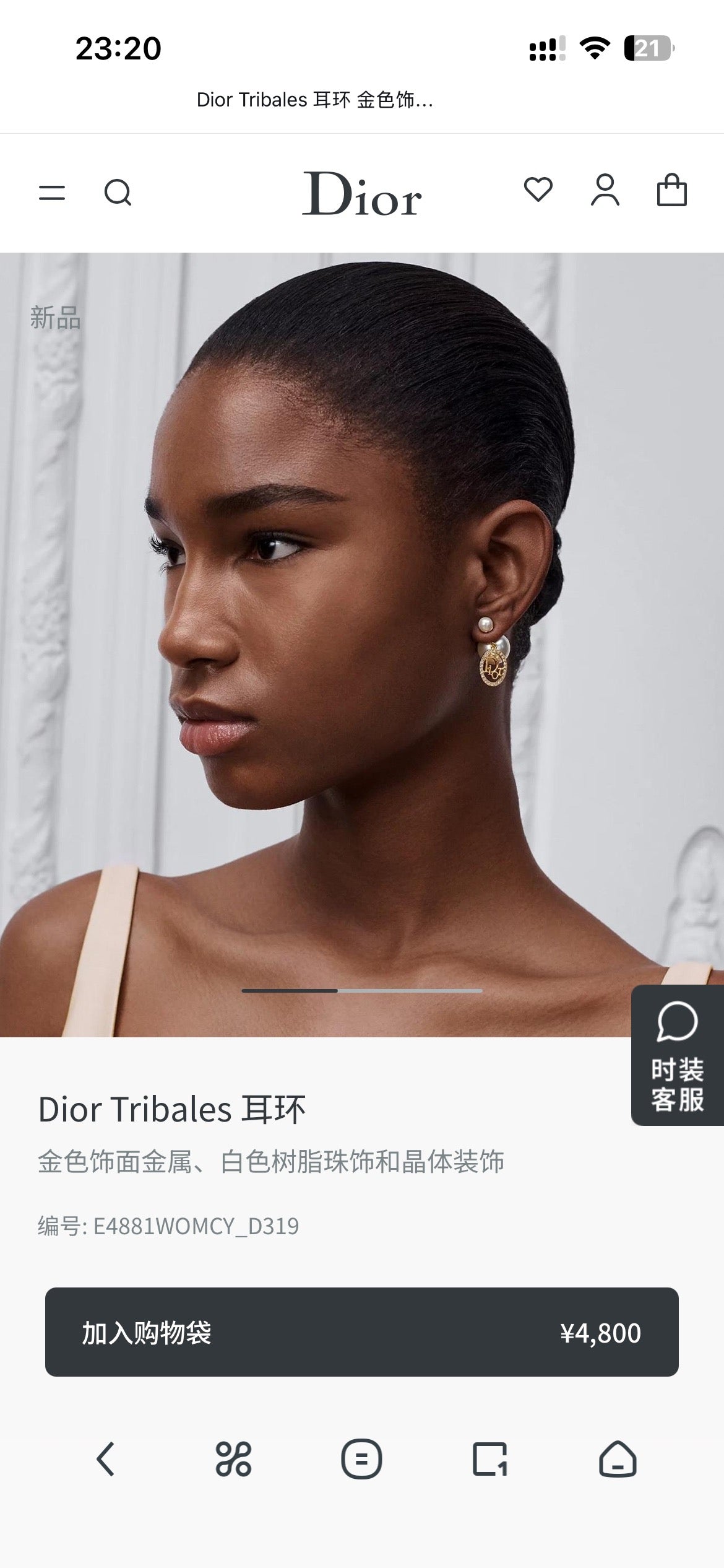 Dior Gold-Tone CD Double-Bead Earrings - product image 3