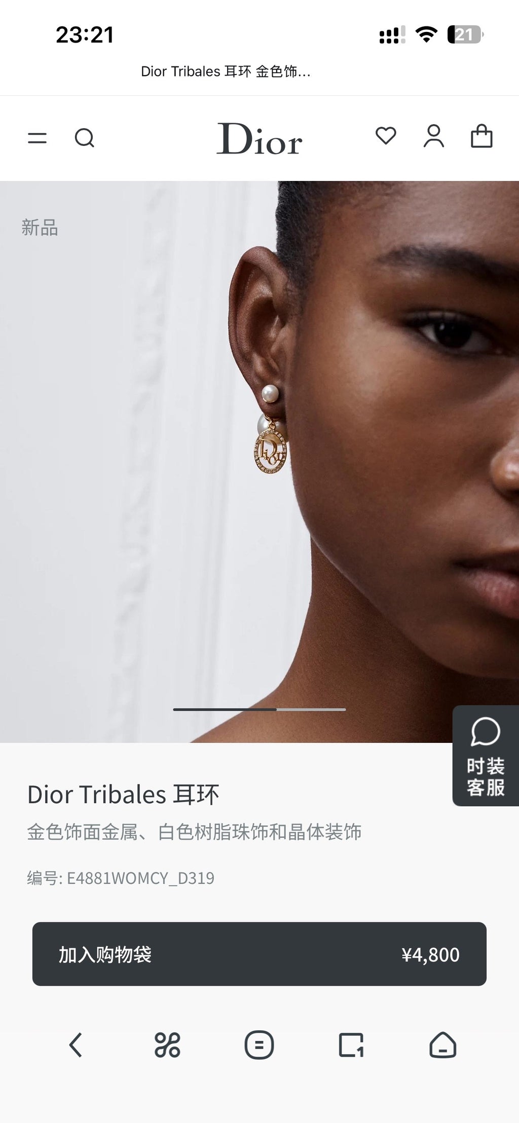 Dior Gold-Tone CD Double-Bead Earrings - product image 2
