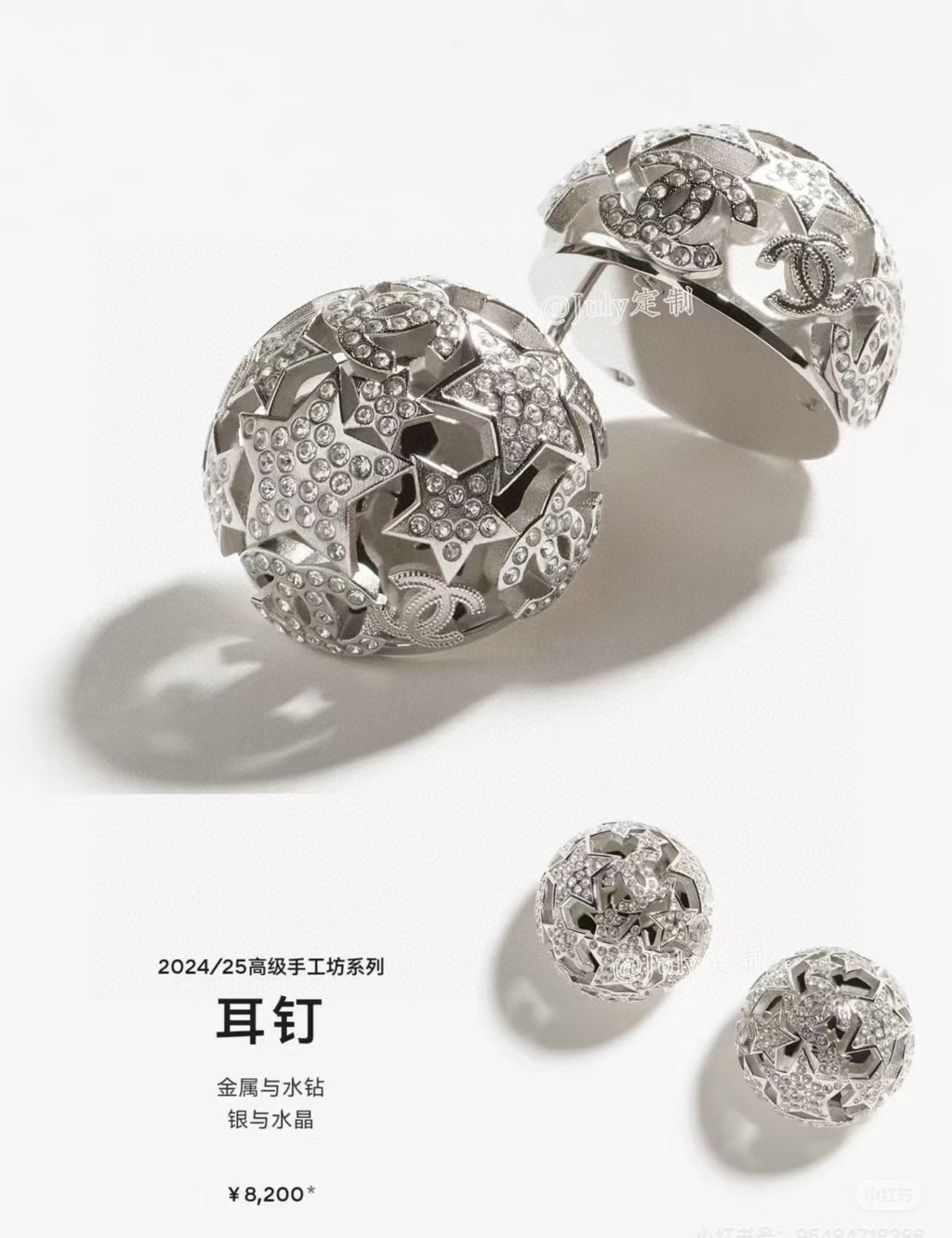 Chanel Star Circular Openwork Stud Earrings - album image 1