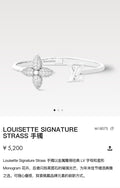 Louis Vuitton Clover LV Letter Bangle - album image 1