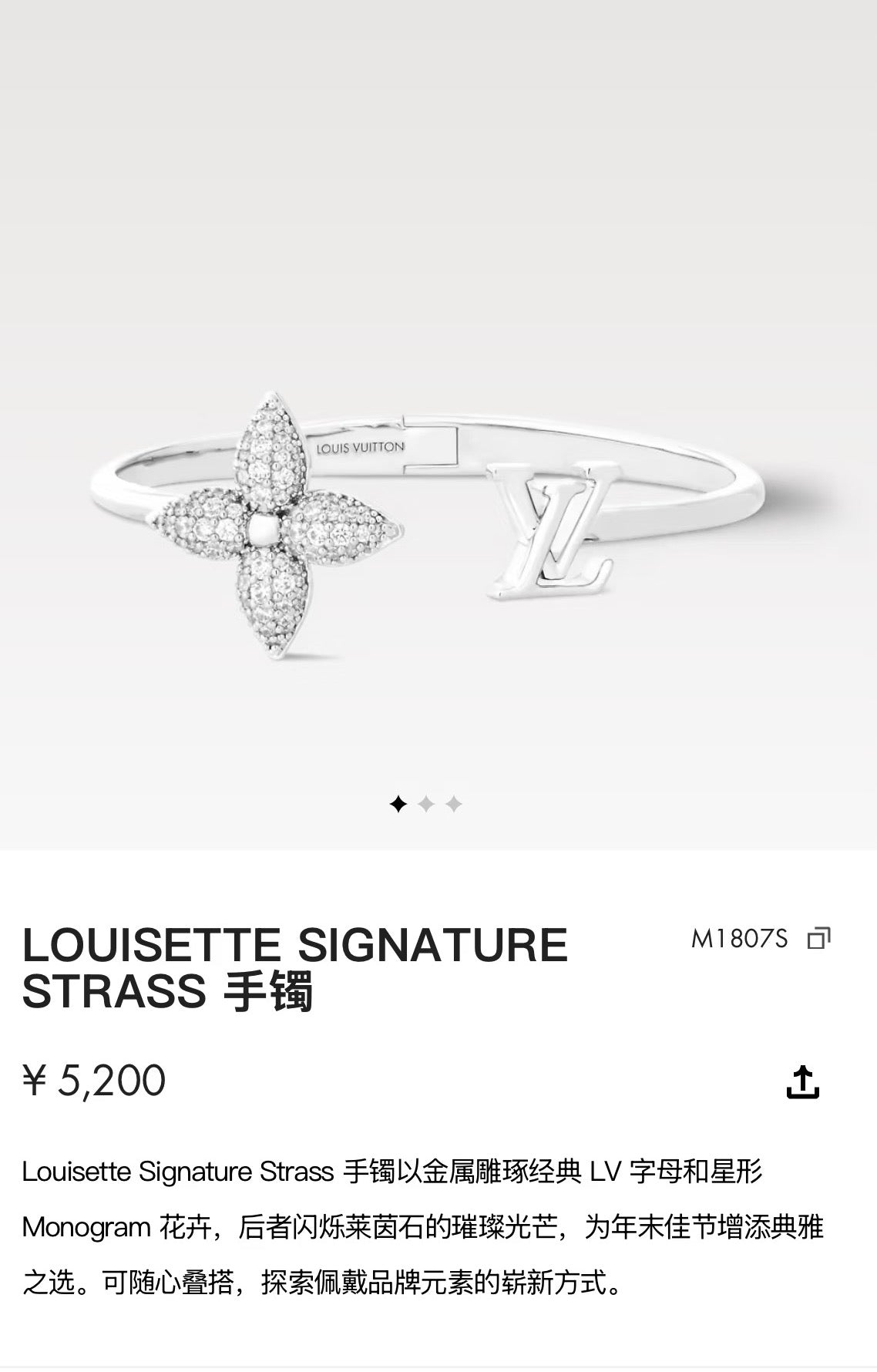Louis Vuitton Clover LV Letter Bangle - album image 1