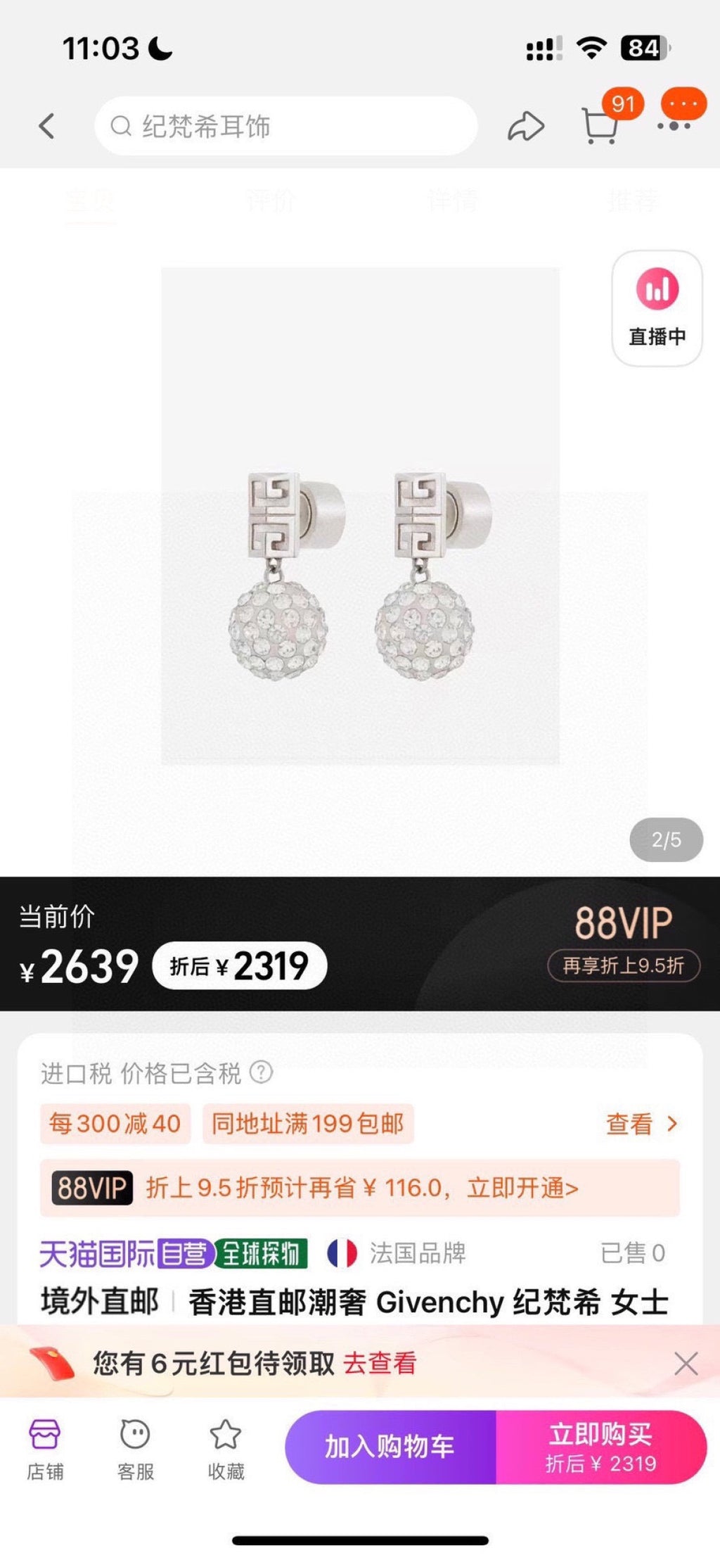 Givenchy Pendant Crystal Accent Earrings - album image 4