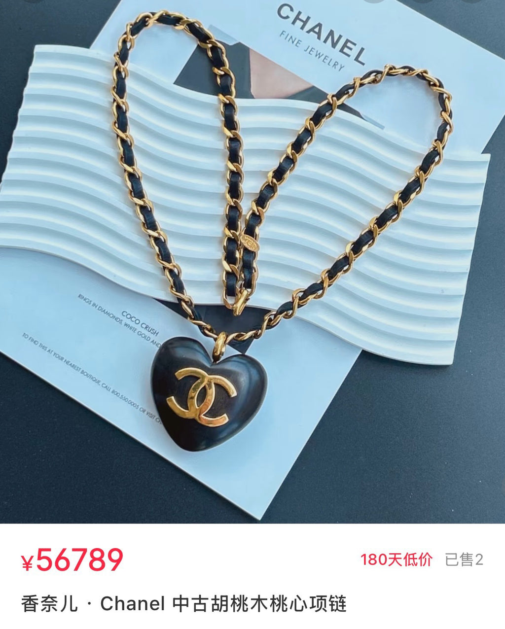 Chanel Woven Pendant Braided Chain Belt - album image 4