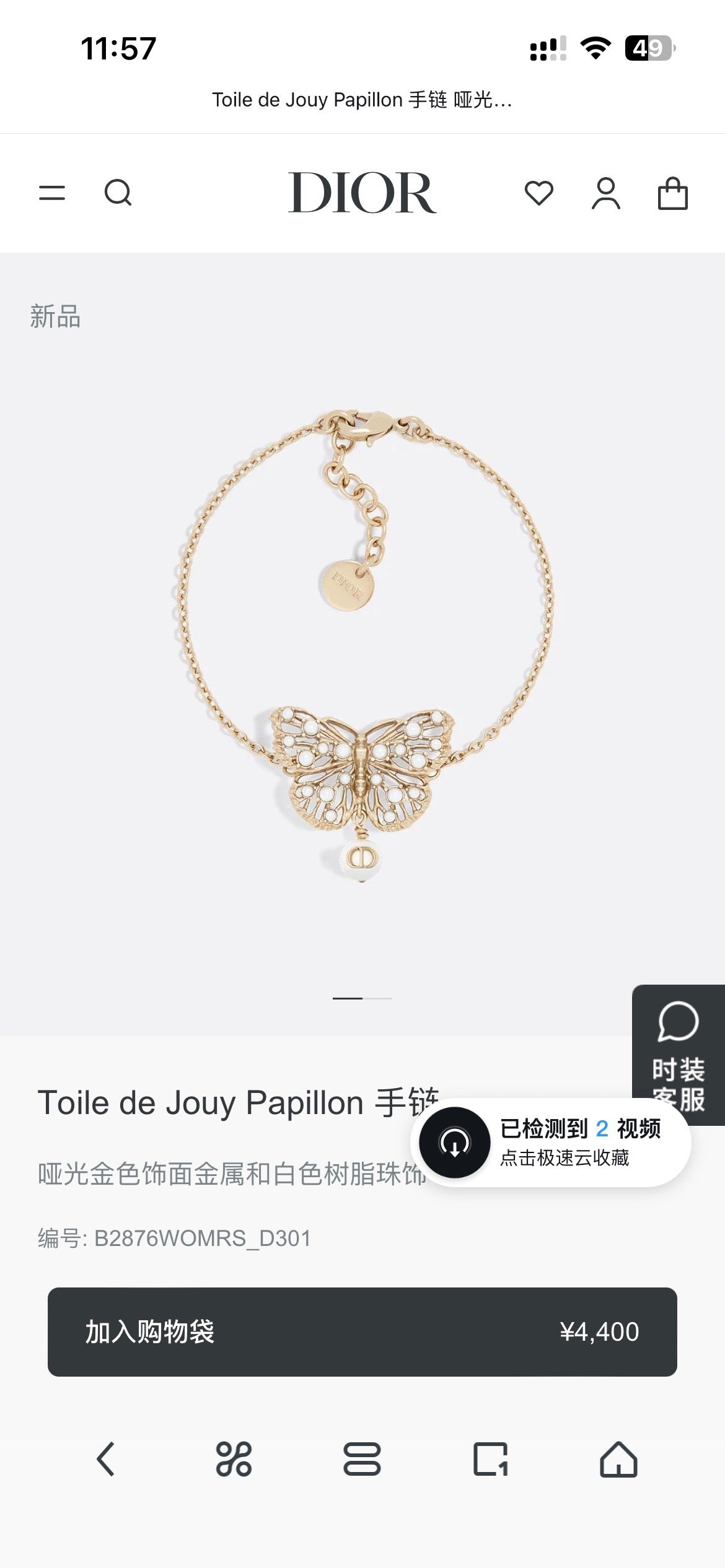 Dior Bow Charm Chain Bracelet - product image 1