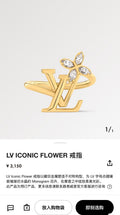 Louis Vuitton LV Letter Open Ring - album image 1