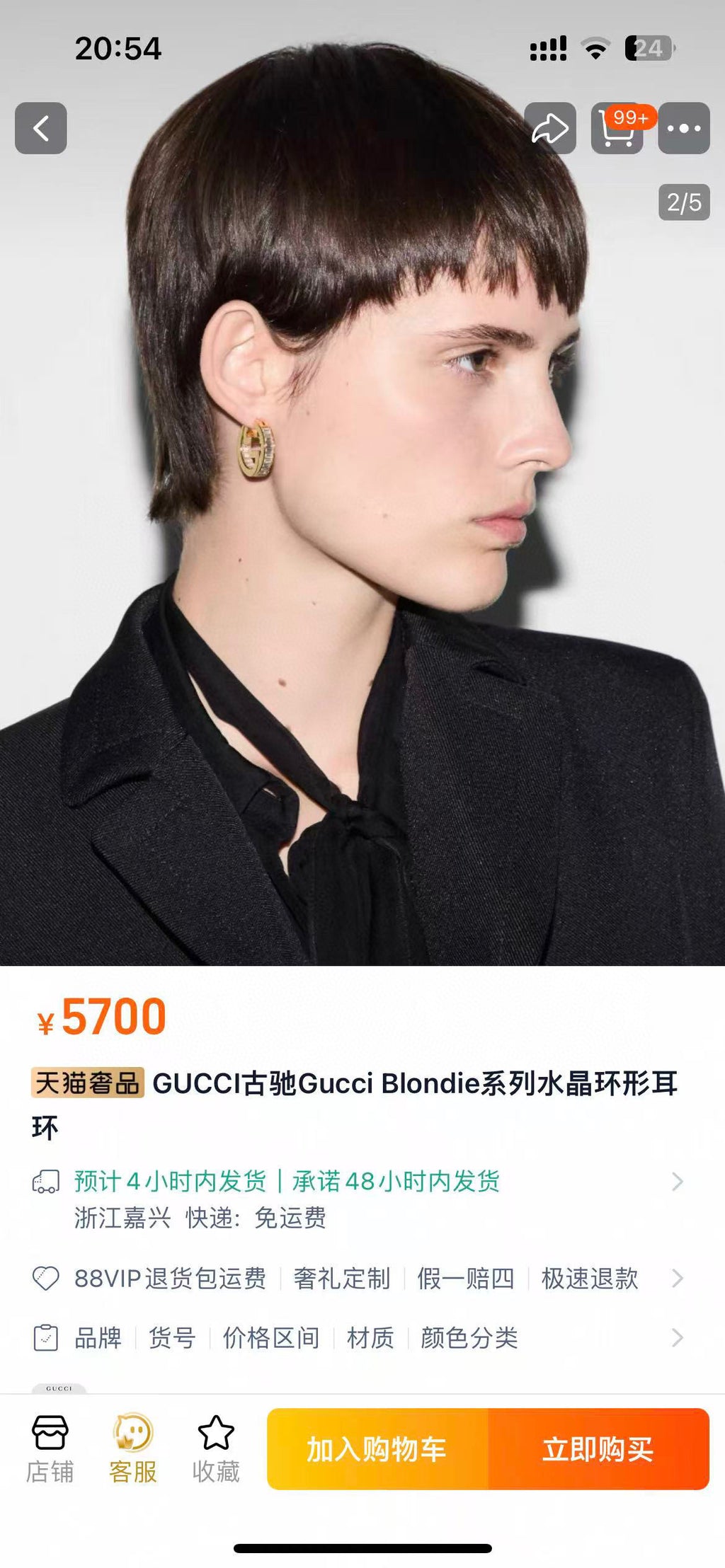 Gucci Crystal Accent Stud Earrings - album image 7