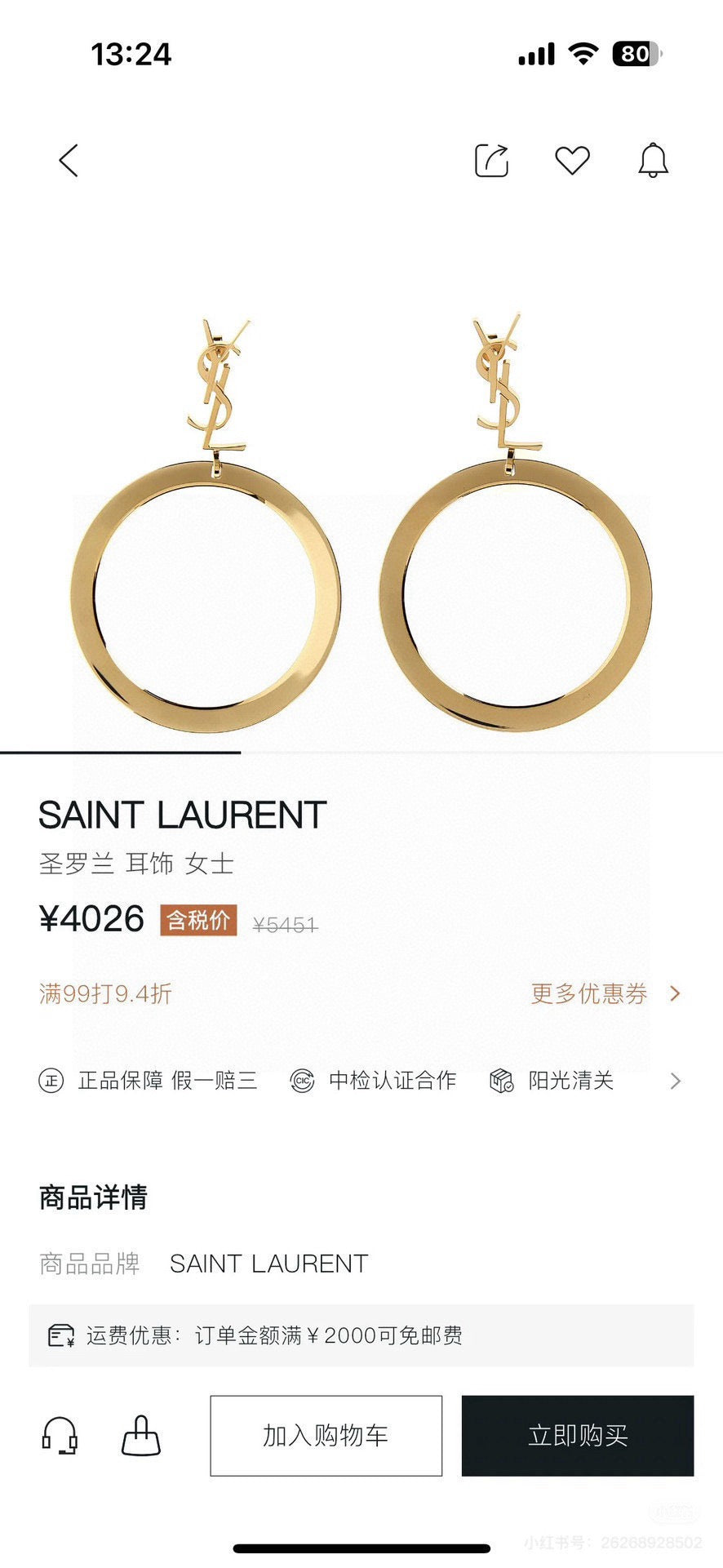 Saint Laurent Gold-Tone Monogram Flat-Circle Drop Earrings - album image 7